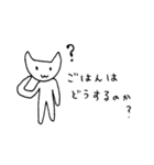 はにゃお（個別スタンプ：3）
