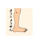 鍼灸師ようこの日常②（個別スタンプ：17）