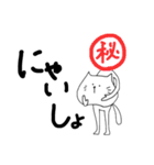 線ノ にゃん助（個別スタンプ：3）