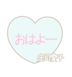 愛子スタンプ（個別スタンプ：1）