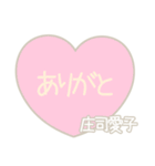 愛子スタンプ（個別スタンプ：3）