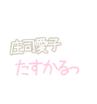 愛子スタンプ（個別スタンプ：10）