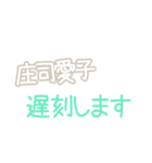 愛子スタンプ（個別スタンプ：11）