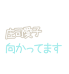 愛子スタンプ（個別スタンプ：12）