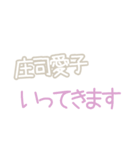 愛子スタンプ（個別スタンプ：13）