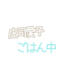 愛子スタンプ（個別スタンプ：16）