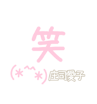 愛子スタンプ（個別スタンプ：18）