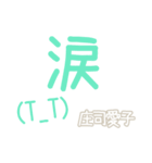 愛子スタンプ（個別スタンプ：19）