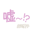 愛子スタンプ（個別スタンプ：21）