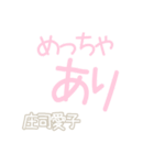 愛子スタンプ（個別スタンプ：22）