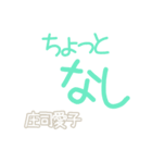 愛子スタンプ（個別スタンプ：23）