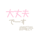愛子スタンプ（個別スタンプ：24）