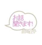 愛子スタンプ（個別スタンプ：25）