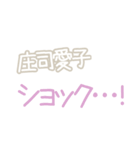 愛子スタンプ（個別スタンプ：29）