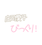 愛子スタンプ（個別スタンプ：30）