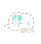 愛子スタンプ（個別スタンプ：31）