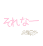 愛子スタンプ（個別スタンプ：34）