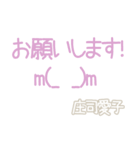 愛子スタンプ（個別スタンプ：37）