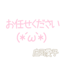 愛子スタンプ（個別スタンプ：38）
