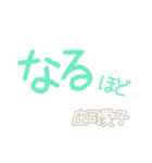 愛子スタンプ（個別スタンプ：39）