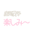 愛子スタンプ（個別スタンプ：40）