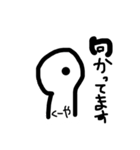 くーや、スタンプ（個別スタンプ：14）
