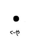 くーや、スタンプ（個別スタンプ：39）