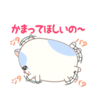 なかよしタマとチビ（個別スタンプ：2）