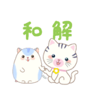 なかよしタマとチビ（個別スタンプ：34）