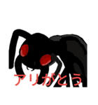 にぎやかな生き物3（個別スタンプ：4）