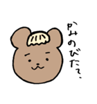 くまっとくまくま（個別スタンプ：22）