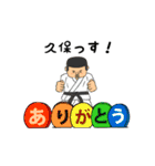 久保物語（個別スタンプ：1）