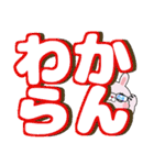 デカ文字で煽りたいうさぎ（個別スタンプ：15）