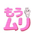 デカ文字で煽りたいうさぎ（個別スタンプ：27）