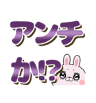 デカ文字で煽りたいうさぎ（個別スタンプ：34）