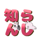 デカ文字で煽りたいうさぎ（個別スタンプ：39）