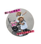 愛翔☺︎琉翔1（個別スタンプ：33）