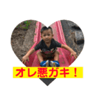愛翔☺︎琉翔1（個別スタンプ：37）