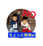 愛翔☺︎琉翔1（個別スタンプ：40）