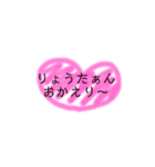 りょうたぁんスタンプ（個別スタンプ：1）