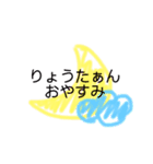 りょうたぁんスタンプ（個別スタンプ：4）