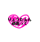 りょうたぁんスタンプ（個別スタンプ：6）