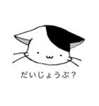 みにねこ(日常)（個別スタンプ：20）