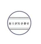 我流のお言葉（個別スタンプ：1）