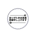 我流のお言葉（個別スタンプ：4）