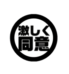 我流のお言葉（個別スタンプ：8）