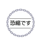 我流のお言葉（個別スタンプ：10）