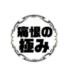 我流のお言葉（個別スタンプ：15）