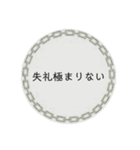 我流のお言葉（個別スタンプ：16）