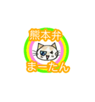 熊本弁ラグドール系ミックス猫まーたん2（個別スタンプ：8）